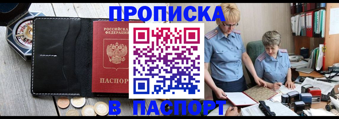 регистрация в Урени