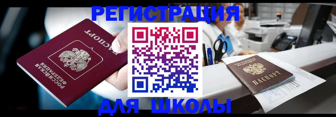 прописка 2025 в Урени